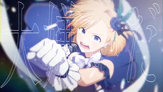 【活動2周年】誇り高きアイドル／來々うる【歌ってみた】