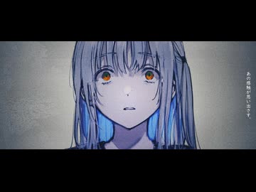 あなたにはなれない/椎乃味醂 【歌ってみた】
