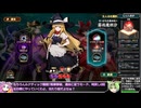 【東方光耀夜】ルナティック難題7黒幕に挑む少女達 赤魔理沙編2回目 Part21【VOICEVOX実況】