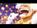 【音MAD】ONE PIECE✖️ひゅるりらぱっぱ　鬼ヶ島編初めてMAD作ってみました！