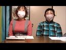 レーダちゃんねる Ura　第137回