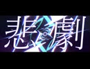 【歌ってみた】ワーストリグレット / youまん - アイラ　歌コレ2024秋TOP100