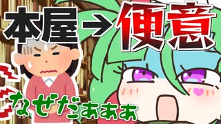 メスガキ先生とヤンデレちゃん横長版１０６「青木まりこ現象」