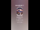 音楽作ってみた♯∞【対策対応版/ 歌詞表示あり】