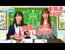 第230回♪「ぱちぱち空想部」