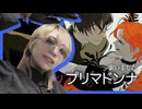 【歌コレ2024秋】プリマドンナ 歌いました【REVOLVER・ざっと】
