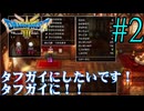 【実況】かつての思い出を頼りに『HD2Dドラクエ3』を全力で楽しむ実況　#2【ネタバレあり】【雪月 天音】