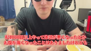 【完全栄養】【生存報告】　生卵10個にシンガポール発アイジュース生搾りを混ぜたら最高のプロテインが完成しました1041日目