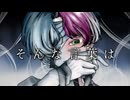 【制作活動をされている方に向けて】『そんな言葉は/がく汰』coverd by He【歌ってみた】