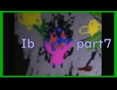 【Ib】スケッチブック　part7