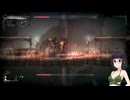 【塩を捧げよ】エンチャント蛇腹剣 #02【Salt and Sanctuary】