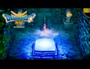 【＃6】ドラクエ3 HD-2D実況プレイ【いざないと新天地】勇商ま魔
