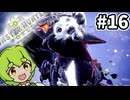 【MHW:IB】桜レイアでお花見の季節 #16【VOICEVOX実況】