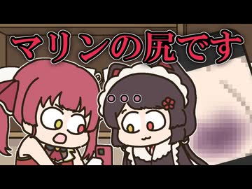 誕生日にマリン船長の尻を見せつけられる戌亥とこ【手描き】【にじさんじ】【戌亥とこ】【宝鐘マリン】