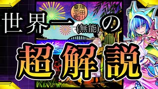 POSSESSIONを頑張るver20 part19