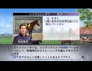 【実況】ウイニングポスト7 マキシマム2008 #3