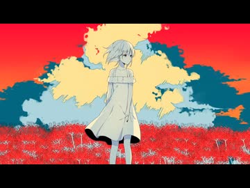 【歌ってみた】ヨヒラ / n-buna covered by るか