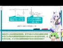 No.7と学ぶ信号処理 Part 9