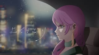 よくばり cover / siica…