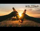 BGM - リラックスタイムにほのぼのジャズ♪「HOLIDAY」【作業用、ロイヤリティフリー】
