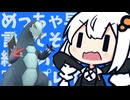 めっちゃ早口で言ってそうな、ポケモンSV【格闘弱点統一】