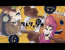 マトリョシカ cover / siica × ﾅｶｻﾞﾄﾄﾓﾔ