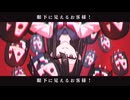 元メルヘン少女の墜落/初音ミク