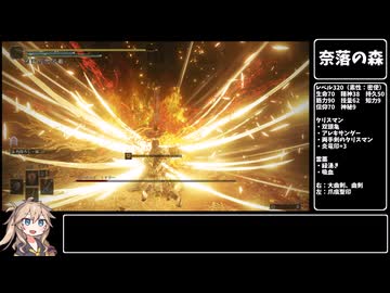 『角の戦士の大曲剣』をぶん回しながらカンスト世界を練り歩く（影の地：後編）【ELDENRING】