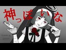 【歌コレ2024秋】神っぽいな / ainri cover【歌ってみた】