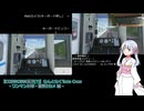 【つくよみちゃん誕生祭2024参加作-COEIROINK実況】なんとなくTrain Crew (4)