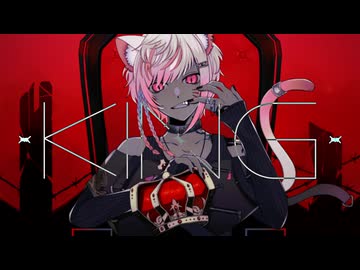 【嘲笑うように】KING / Kanaria 【歌ってみた 】