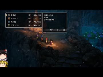 【HD-2D版ドラゴンクエストIII】ゆっくりクエストIII　その７【ゆっくり実況】