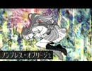 【歌コレ2024秋】ノンブレス・オブリージュ / ピノキオピー - 歌ってみた【真澄】