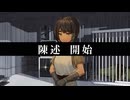 凸１０凹【Staffer Case:超能力推理アドベンチャー】　実況プレイ