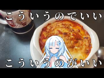 【こういうのでいい、こういうのがいい】海老トマトクリームのドリア【WhiteCUL】