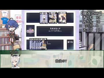 【デッキ構築型カードゲーム】傭兵雇用バトル：メルセナリー　その3（完）【実卓リプレイ】