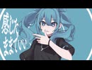 リアライズ　歌ってみた / CUP