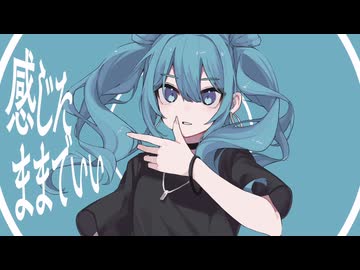 リアライズ　歌ってみた / CUP