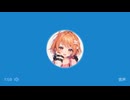 イガク歌ってみた