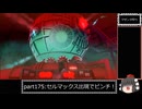 ドラゴンボール ザ ブレイカーズ 通常プレイ+ガチャ part175
