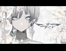 ディア - Giga & Reol (cover) / dob 【歌ってみた】