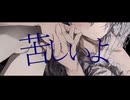 【歌ってみた】 プロポーズ / 内緒のピアス cover