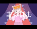 【オリジナルMV】テディ【歌ってみた】