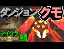 【マイクラ】#4ダンジョン攻略！巨大グモを倒せ【Wynncraft】【マイクラ最大のMMORPG鯖で遊ぶ】