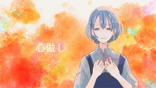 心做し / 蝶々P - 透夏【歌ってみた】