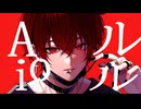【祝！！初投稿初歌コレ参加】Ado / ルル ストレス発散に歌ってみた