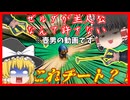 【ゆっくり実況】ゼルダが主人公だと思った？残念リンクくんだ！！※Getting Over Itの動画ですｗ【Getting Over It / 壺男】