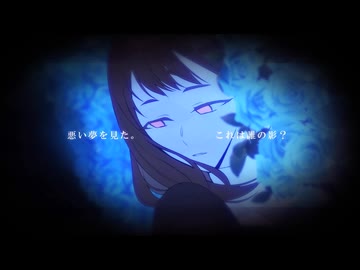 【歌コレ2024秋】【ash】 ビーストインザビューティー【歌ってみた】