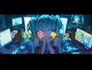 【オリジナル曲】ずれちゃった feat.初音ミク