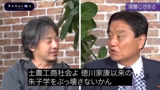 【ひろゆきvs河村たかし②】財務省に大反論！減税で増収できる？名古屋市を見よ【西田亮介vsリハックマ】